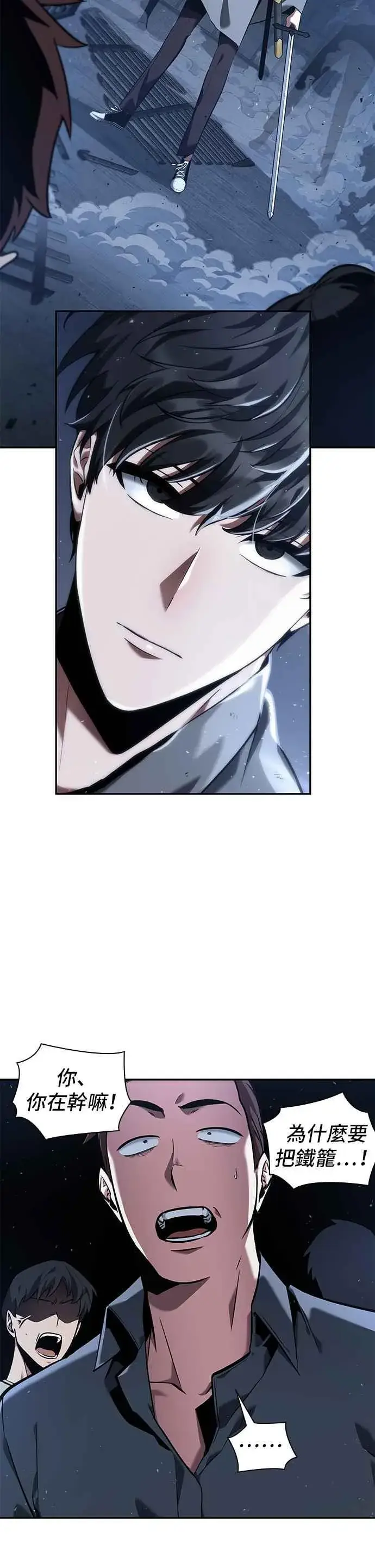 漫画《全知读者视角》068. Ep.15 没有王的世界（4）第26张图