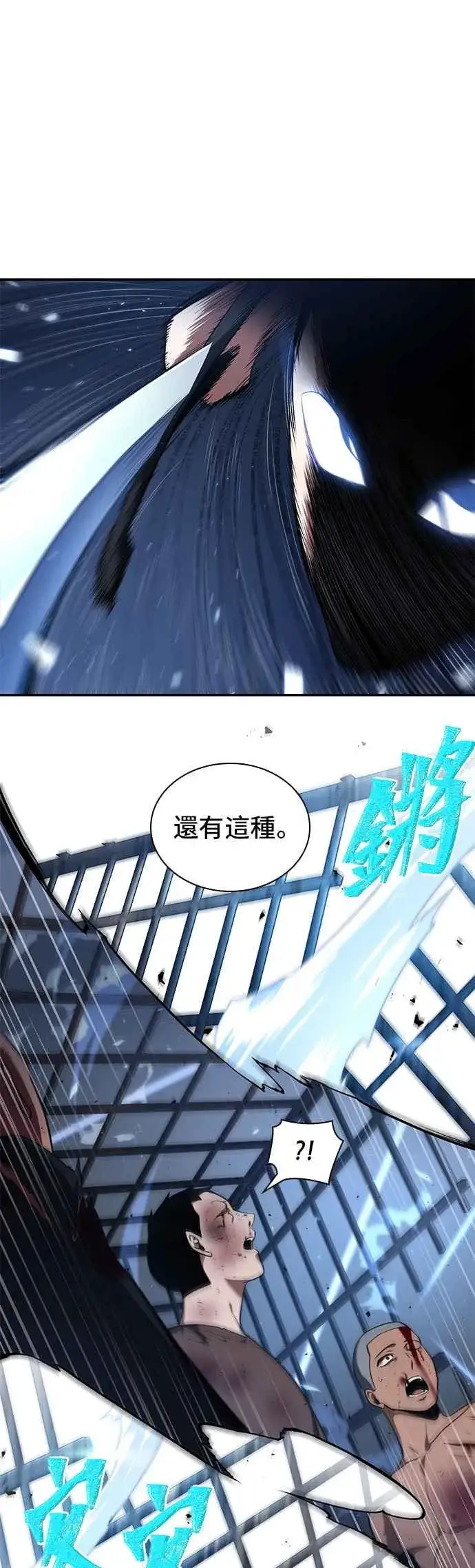 漫画《全知读者视角》068. Ep.15 没有王的世界（4）第27张图