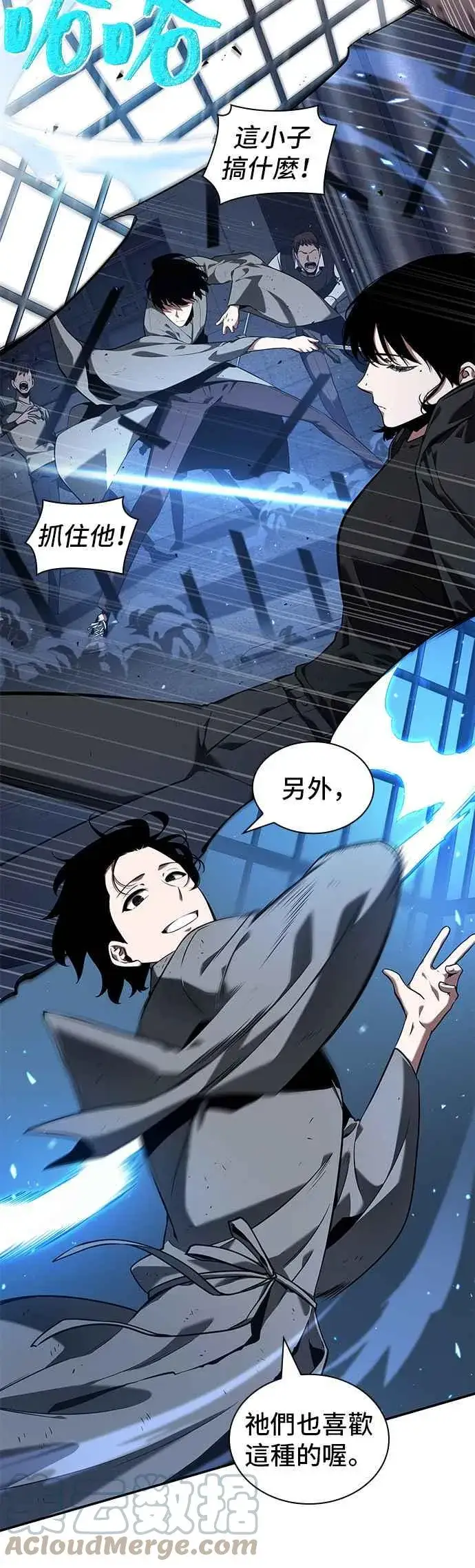 漫画《全知读者视角》068. Ep.15 没有王的世界（4）第28张图