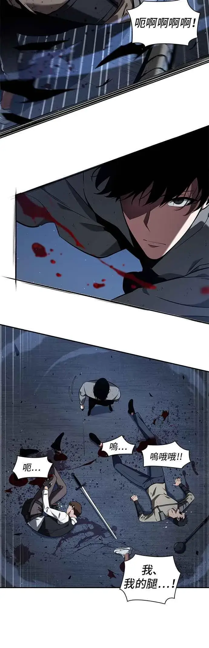 漫画《全知读者视角》068. Ep.15 没有王的世界（4）第30张图