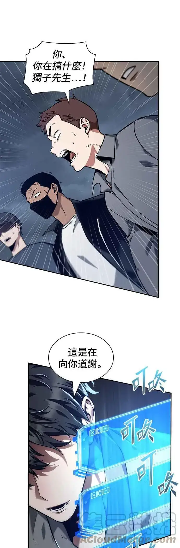 漫画《全知读者视角》068. Ep.15 没有王的世界（4）第31张图