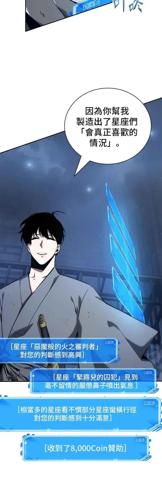 漫画《全知读者视角》068. Ep.15 没有王的世界（4）第32张图