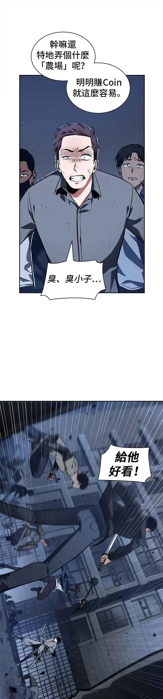 漫画《全知读者视角》068. Ep.15 没有王的世界（4）第33张图