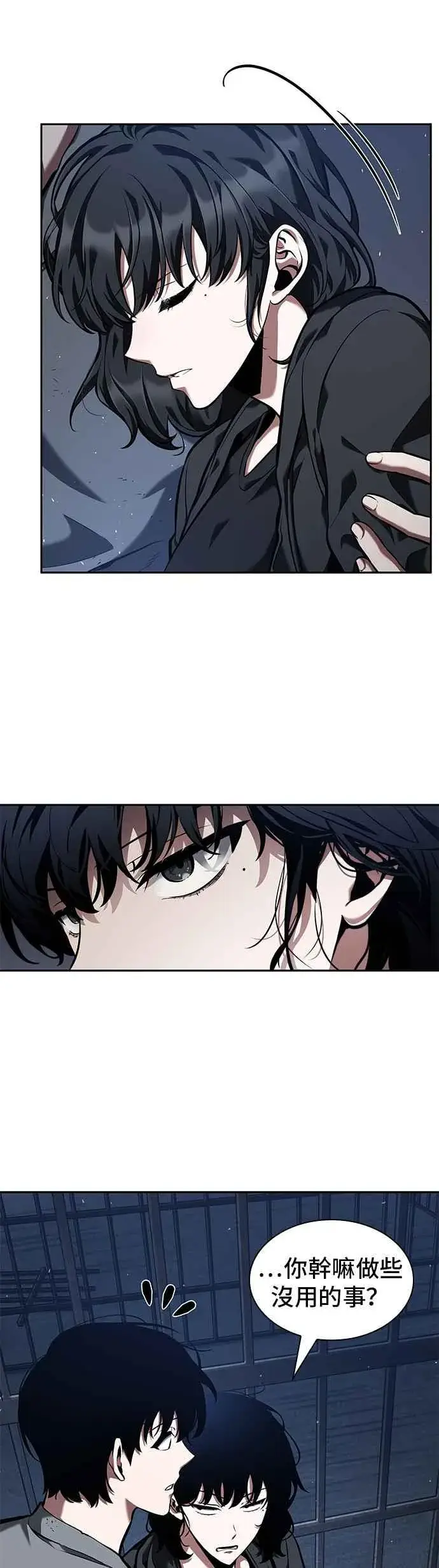 漫画《全知读者视角》068. Ep.15 没有王的世界（4）第35张图
