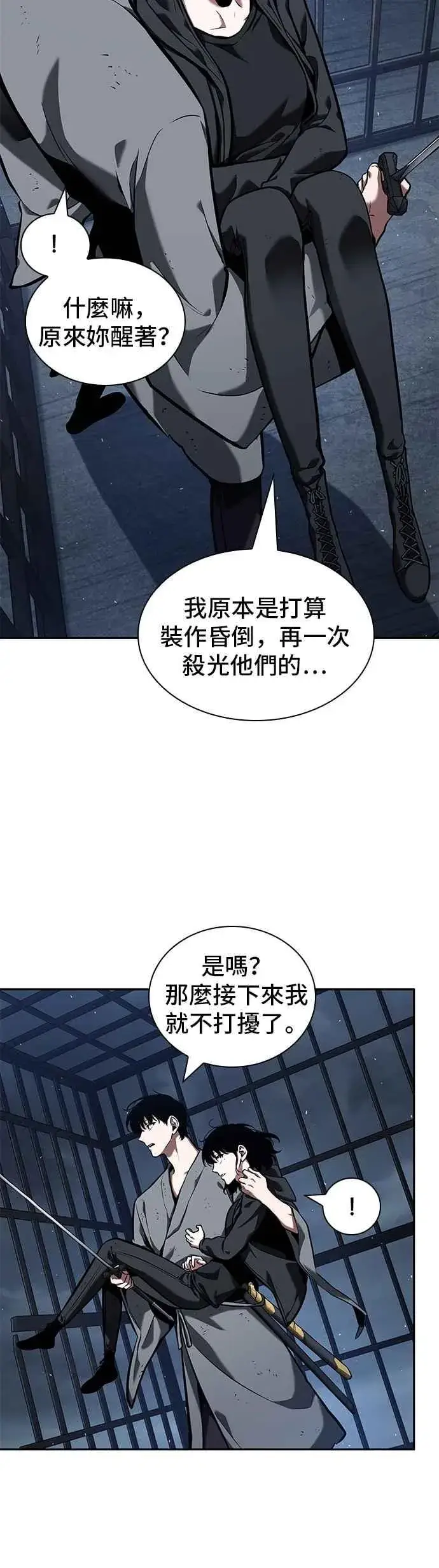 漫画《全知读者视角》068. Ep.15 没有王的世界（4）第36张图