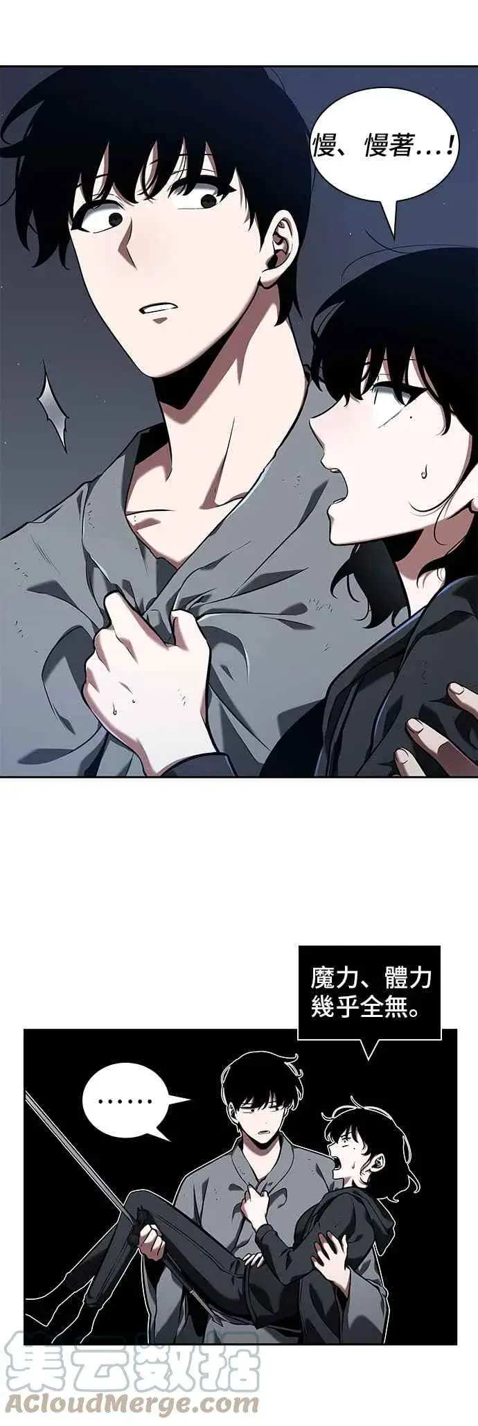 漫画《全知读者视角》068. Ep.15 没有王的世界（4）第37张图