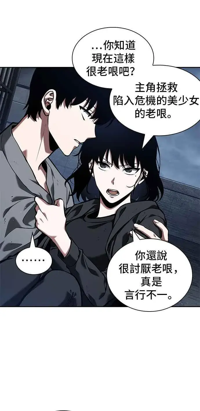 漫画《全知读者视角》068. Ep.15 没有王的世界（4）第39张图
