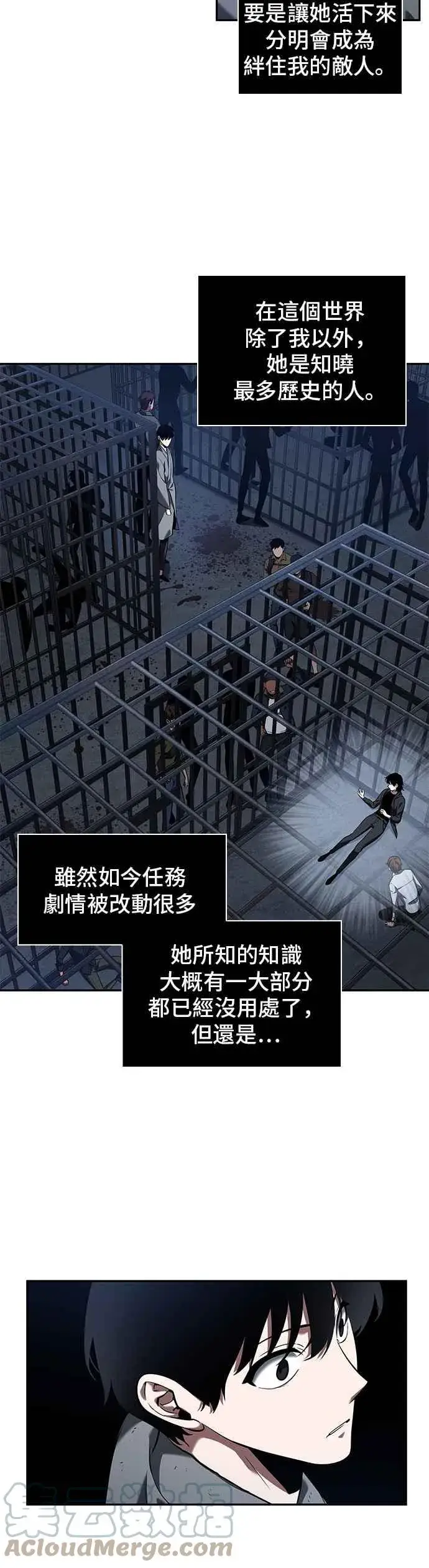 漫画《全知读者视角》068. Ep.15 没有王的世界（4）第4张图