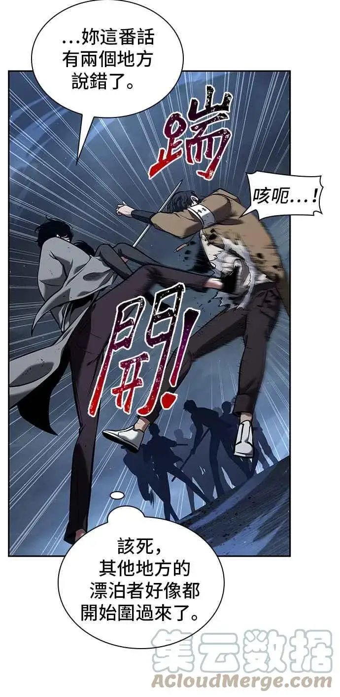 漫画《全知读者视角》068. Ep.15 没有王的世界（4）第40张图