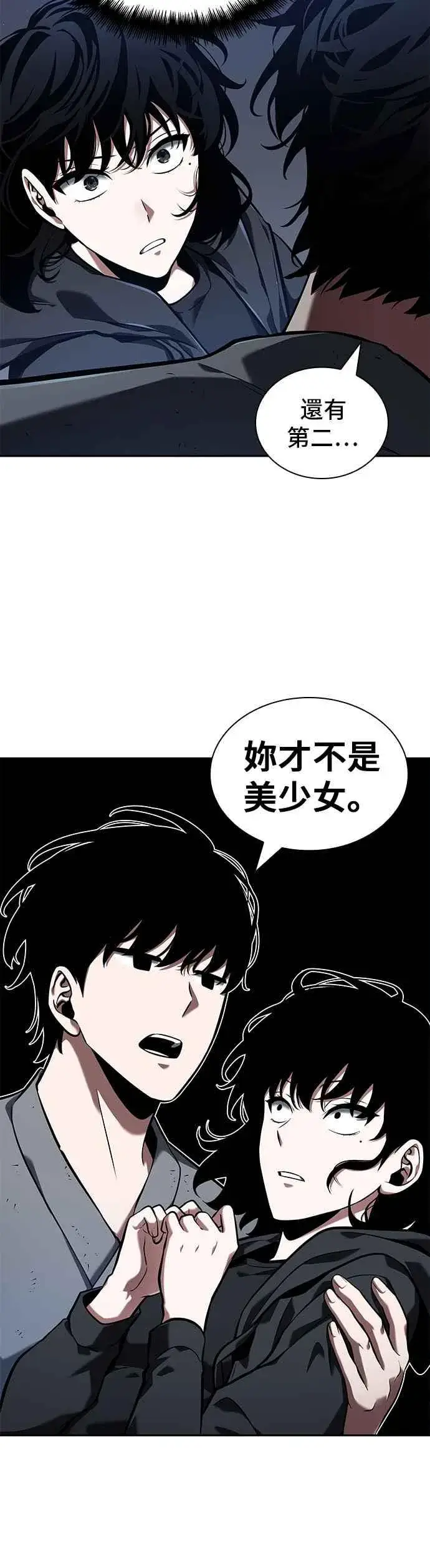 漫画《全知读者视角》068. Ep.15 没有王的世界（4）第42张图