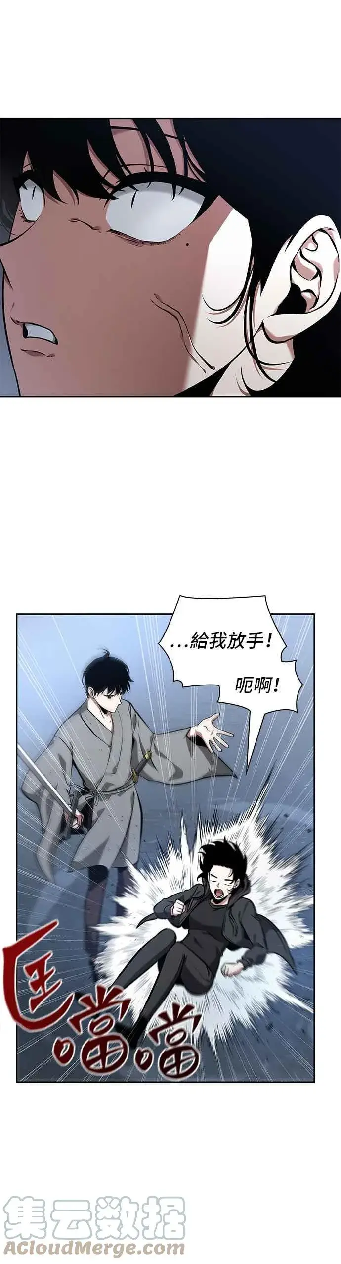 漫画《全知读者视角》068. Ep.15 没有王的世界（4）第43张图