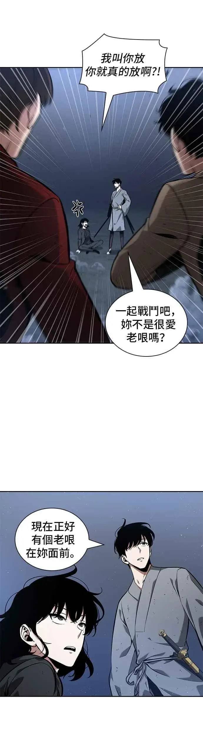 漫画《全知读者视角》068. Ep.15 没有王的世界（4）第44张图