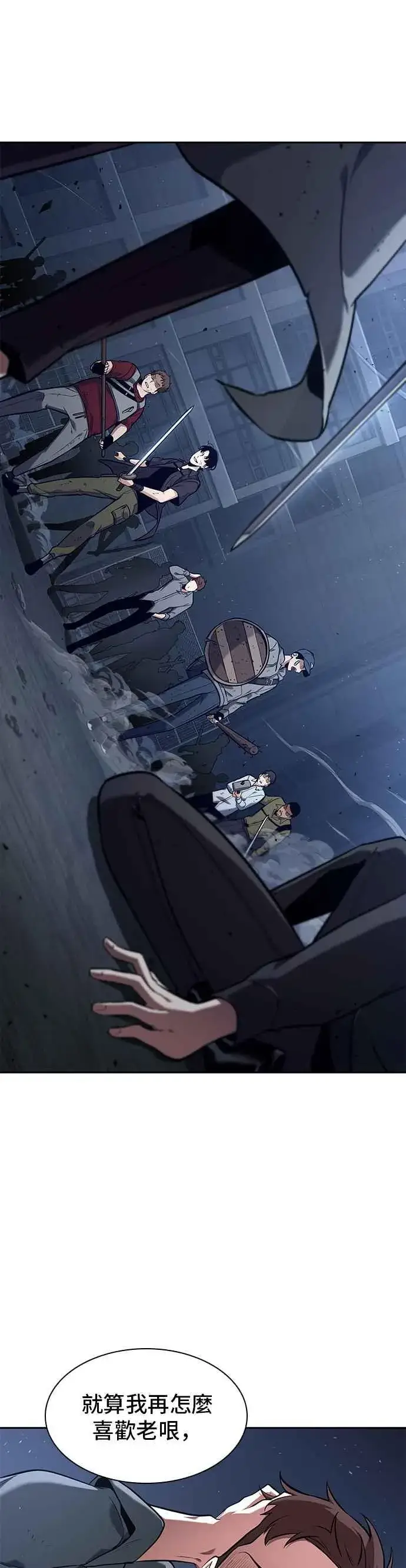漫画《全知读者视角》068. Ep.15 没有王的世界（4）第45张图