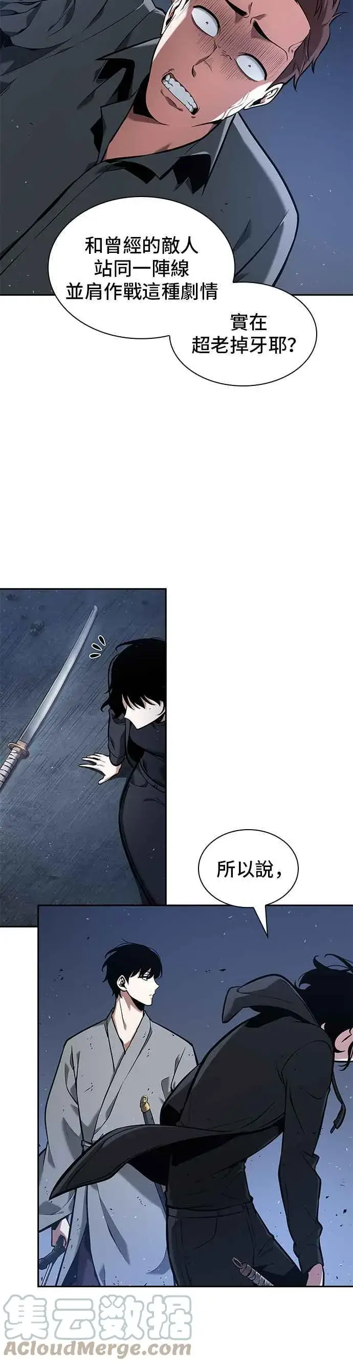 漫画《全知读者视角》068. Ep.15 没有王的世界（4）第46张图
