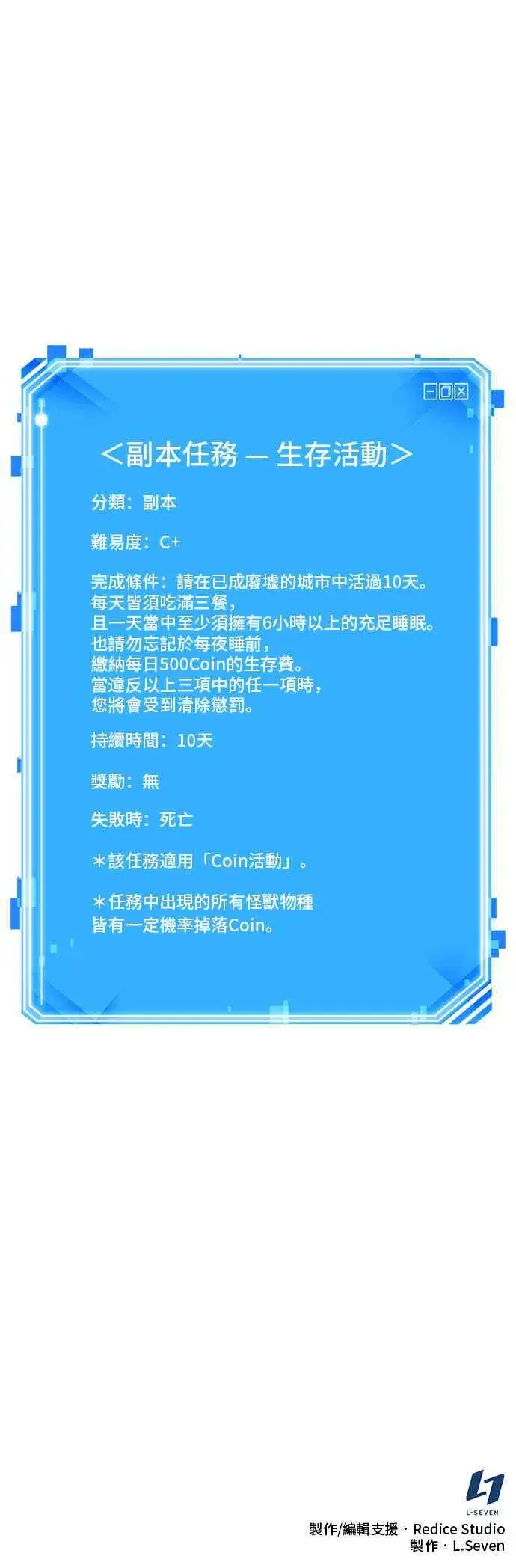 漫画《全知读者视角》068. Ep.15 没有王的世界（4）第48张图