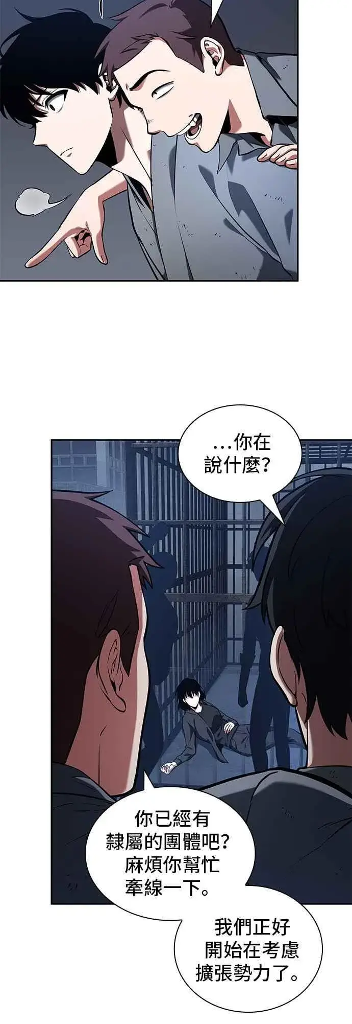 漫画《全知读者视角》068. Ep.15 没有王的世界（4）第6张图