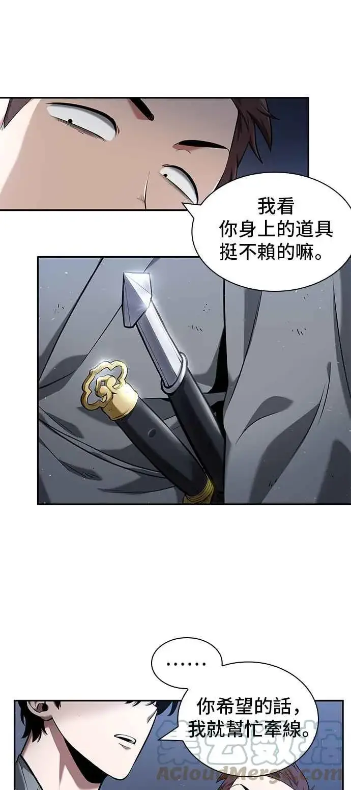 漫画《全知读者视角》068. Ep.15 没有王的世界（4）第7张图