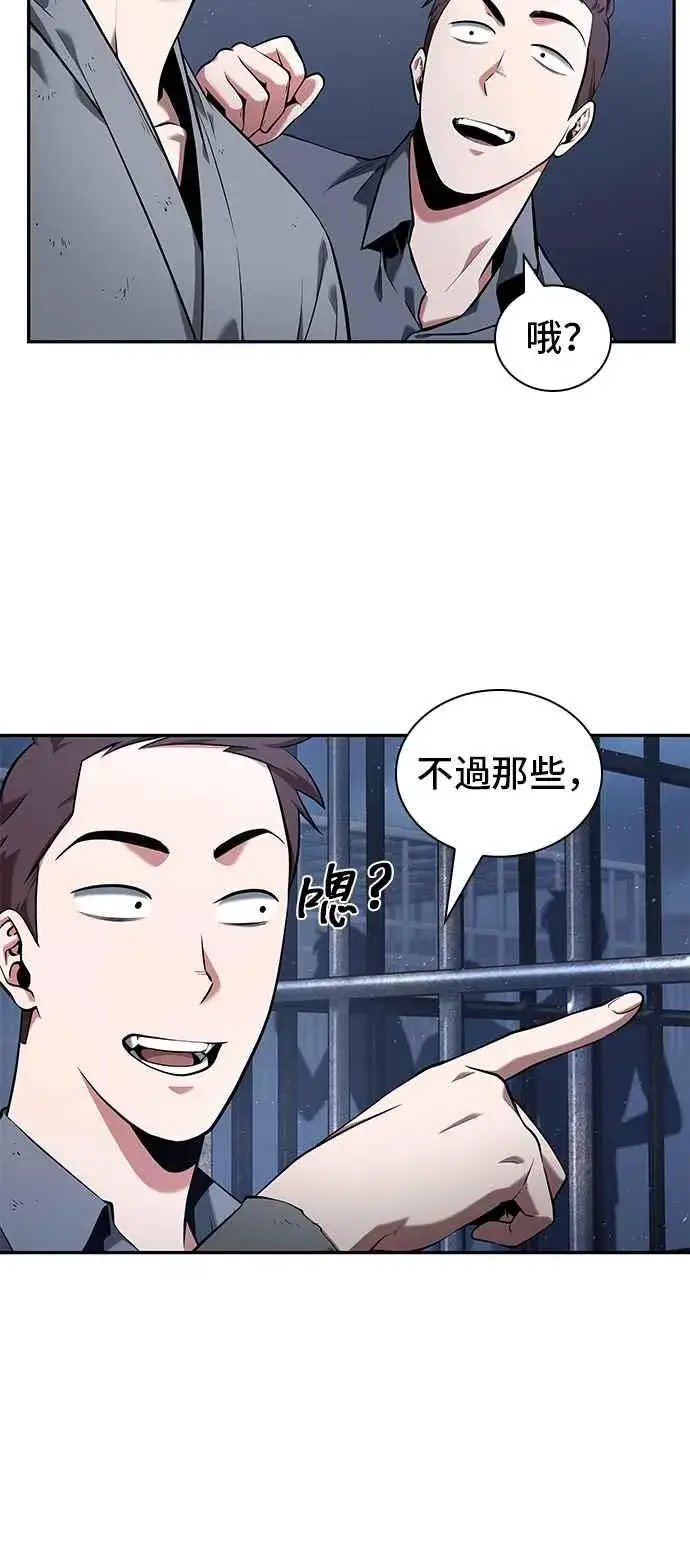 漫画《全知读者视角》068. Ep.15 没有王的世界（4）第8张图