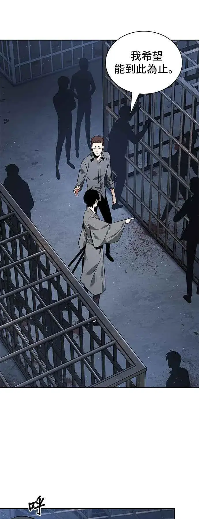 漫画《全知读者视角》068. Ep.15 没有王的世界（4）第9张图