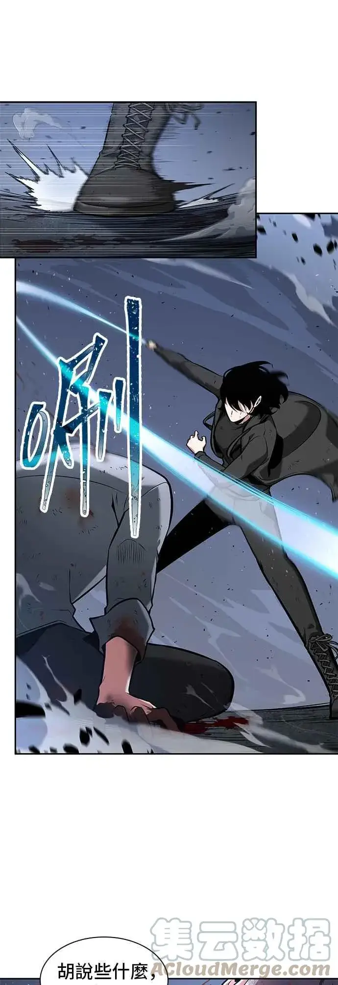 漫画《全知读者视角》069. Ep.15 没有王的世界（5）第10张图