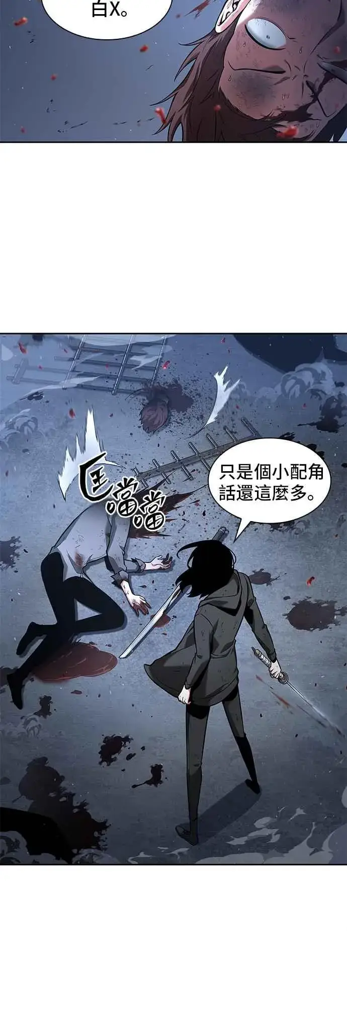 漫画《全知读者视角》069. Ep.15 没有王的世界（5）第11张图