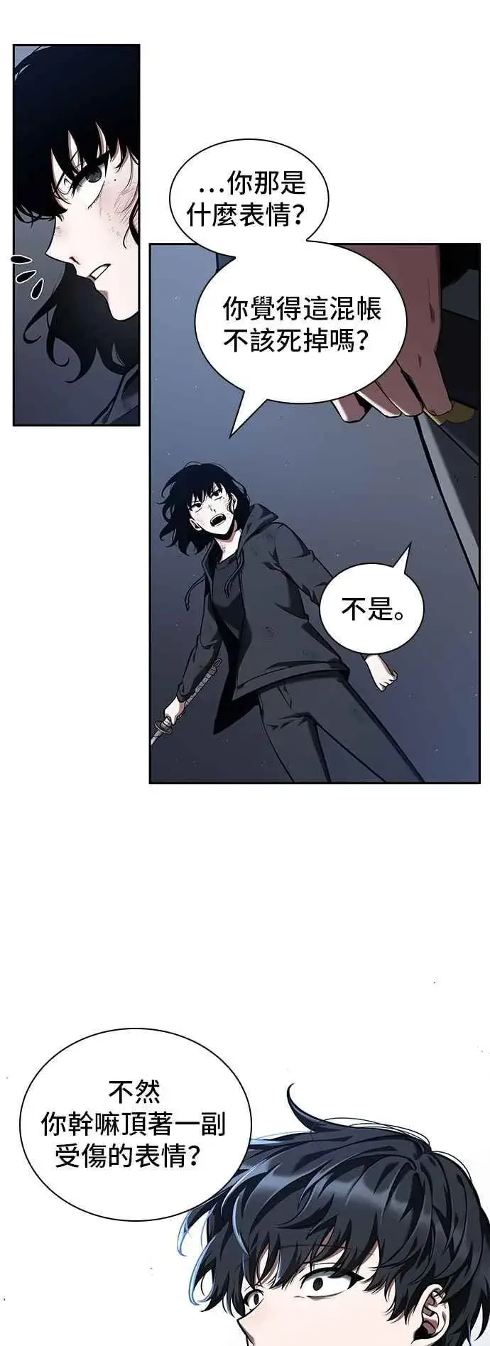 漫画《全知读者视角》069. Ep.15 没有王的世界（5）第12张图