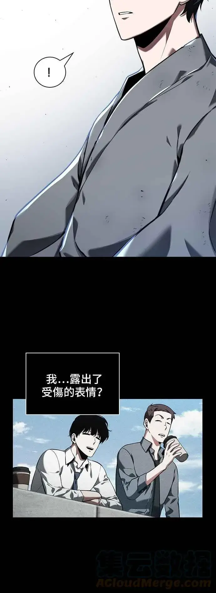漫画《全知读者视角》069. Ep.15 没有王的世界（5）第13张图