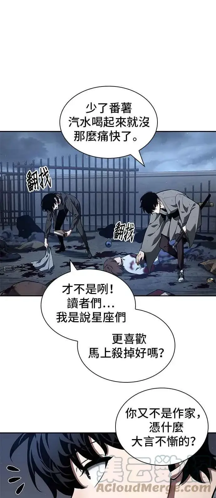 漫画《全知读者视角》069. Ep.15 没有王的世界（5）第16张图