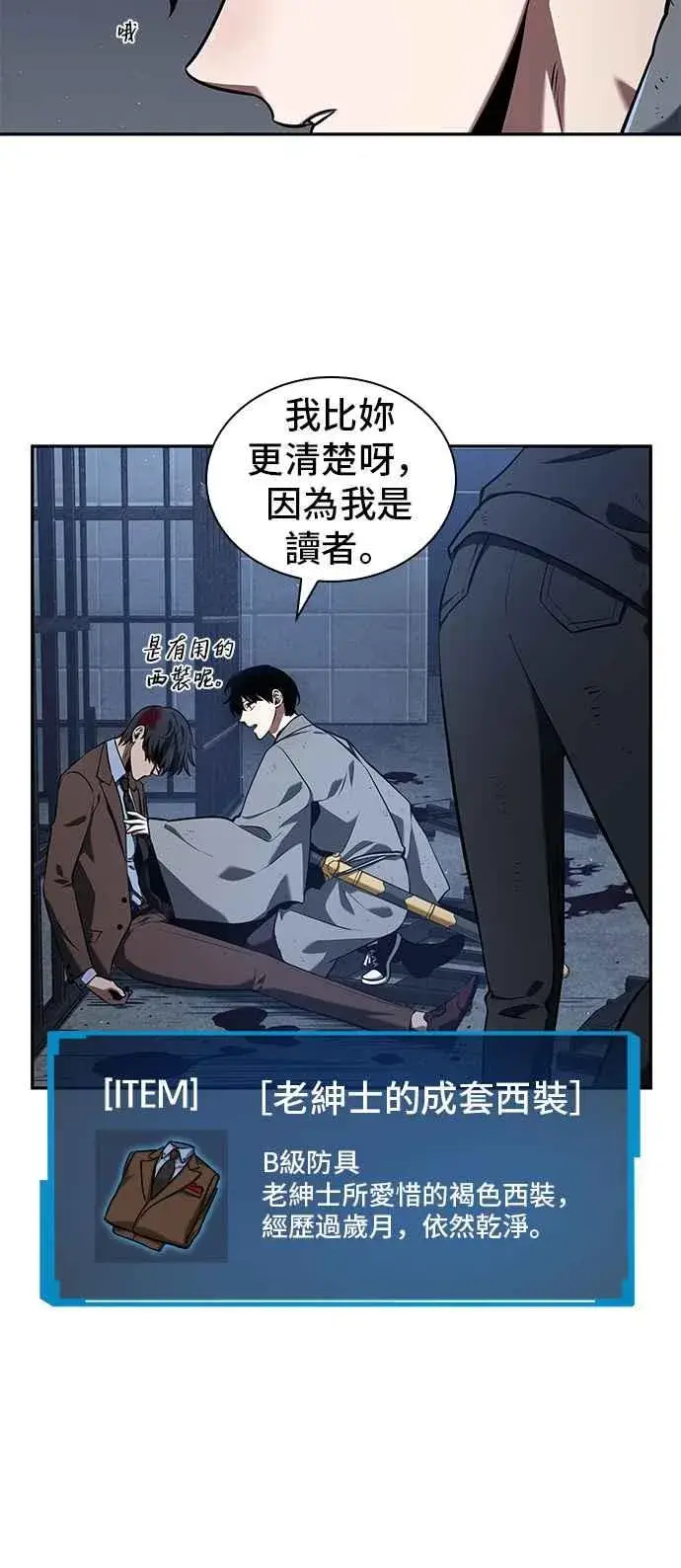 漫画《全知读者视角》069. Ep.15 没有王的世界（5）第17张图