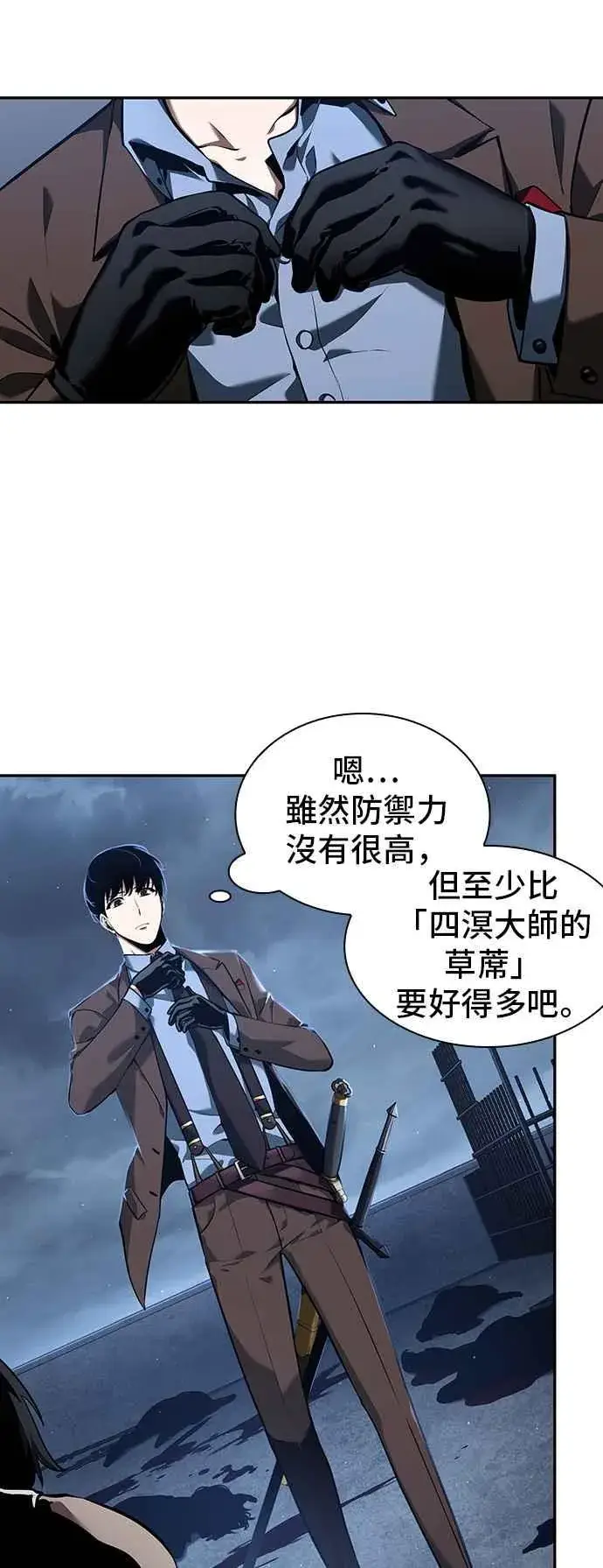 漫画《全知读者视角》069. Ep.15 没有王的世界（5）第18张图