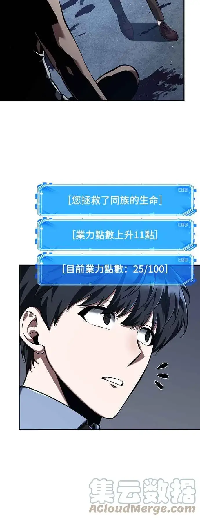 漫画《全知读者视角》069. Ep.15 没有王的世界（5）第19张图