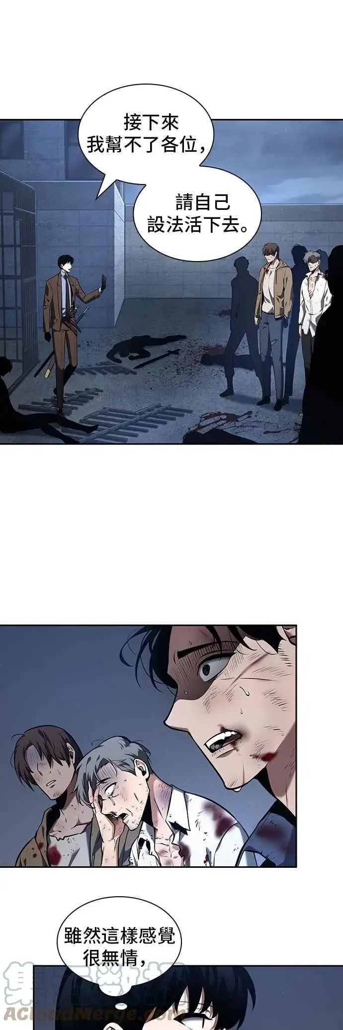 漫画《全知读者视角》069. Ep.15 没有王的世界（5）第22张图