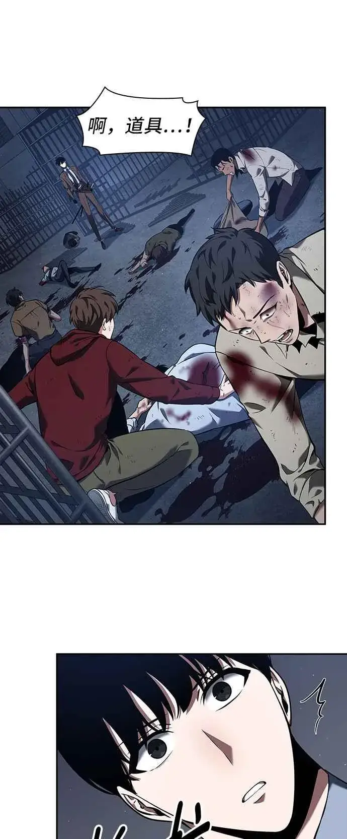 漫画《全知读者视角》069. Ep.15 没有王的世界（5）第24张图