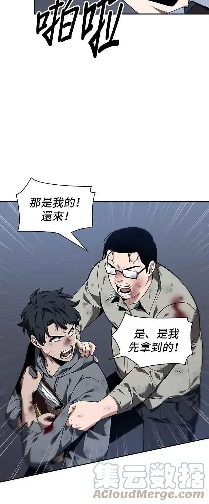 漫画《全知读者视角》069. Ep.15 没有王的世界（5）第25张图