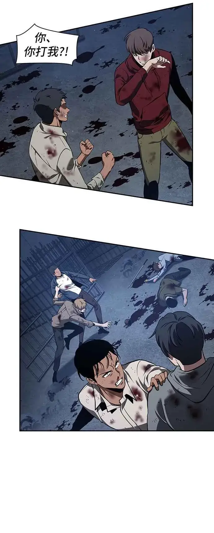 漫画《全知读者视角》069. Ep.15 没有王的世界（5）第26张图