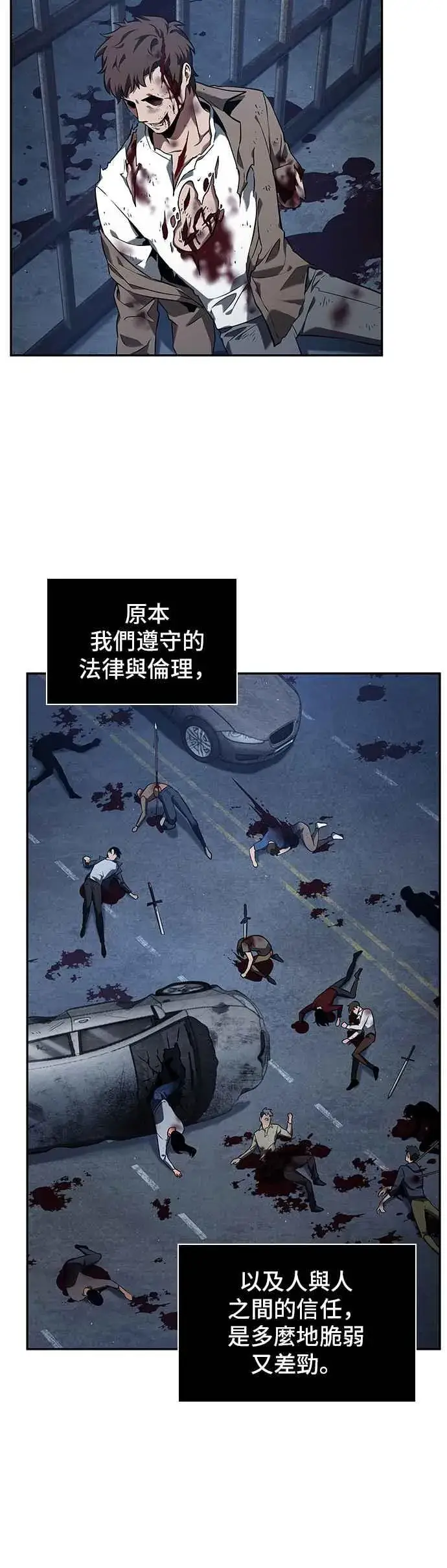 漫画《全知读者视角》069. Ep.15 没有王的世界（5）第29张图