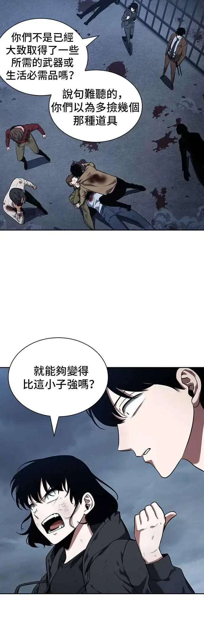 漫画《全知读者视角》069. Ep.15 没有王的世界（5）第33张图
