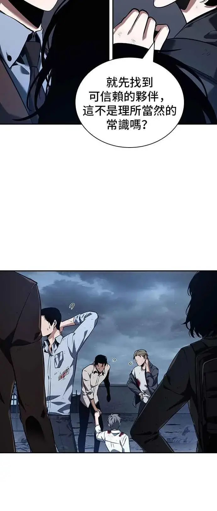漫画《全知读者视角》069. Ep.15 没有王的世界（5）第35张图