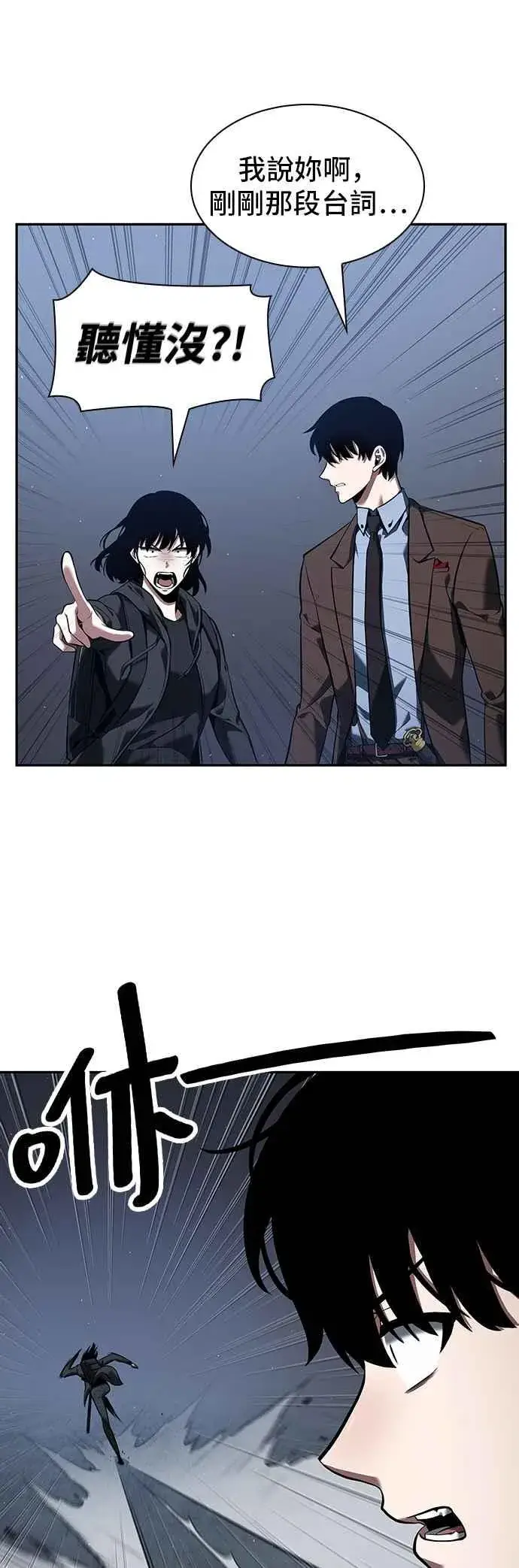漫画《全知读者视角》069. Ep.15 没有王的世界（5）第36张图