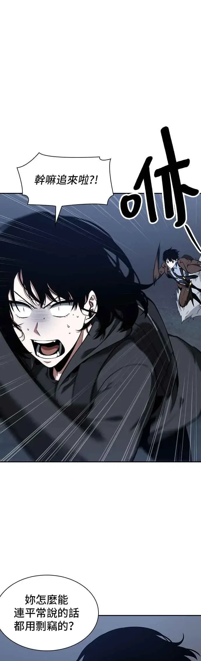 漫画《全知读者视角》069. Ep.15 没有王的世界（5）第38张图