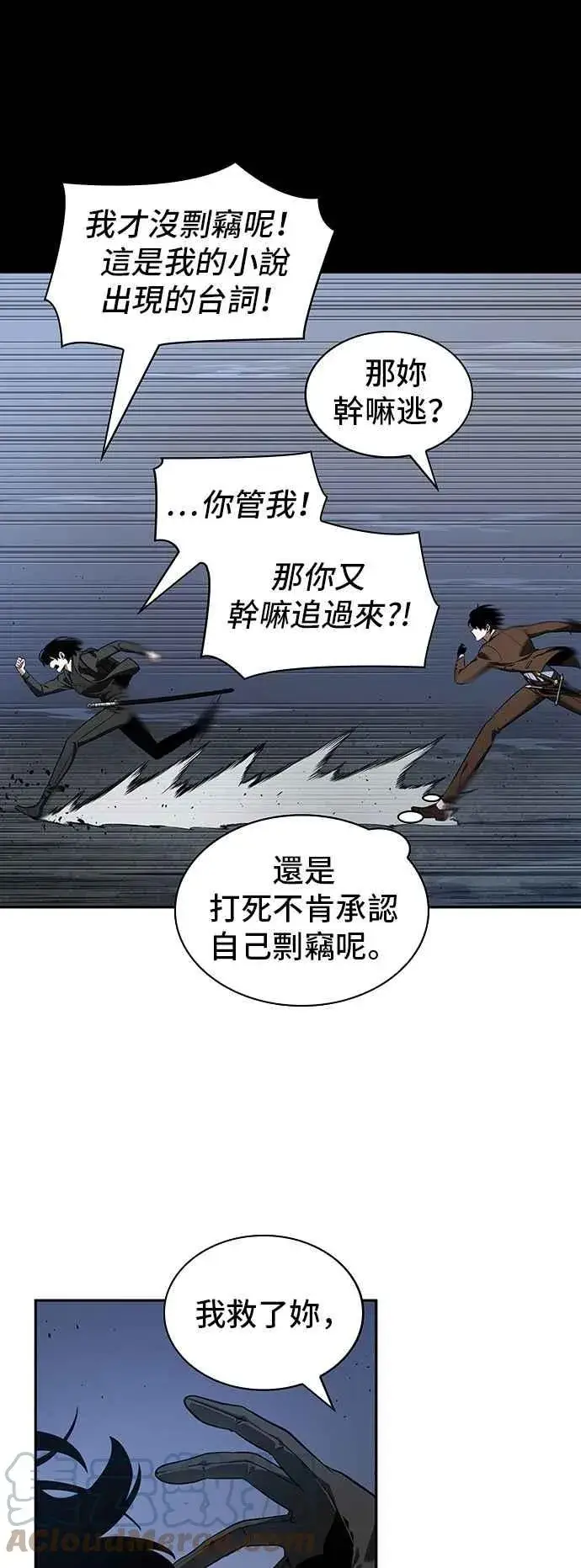 漫画《全知读者视角》069. Ep.15 没有王的世界（5）第40张图