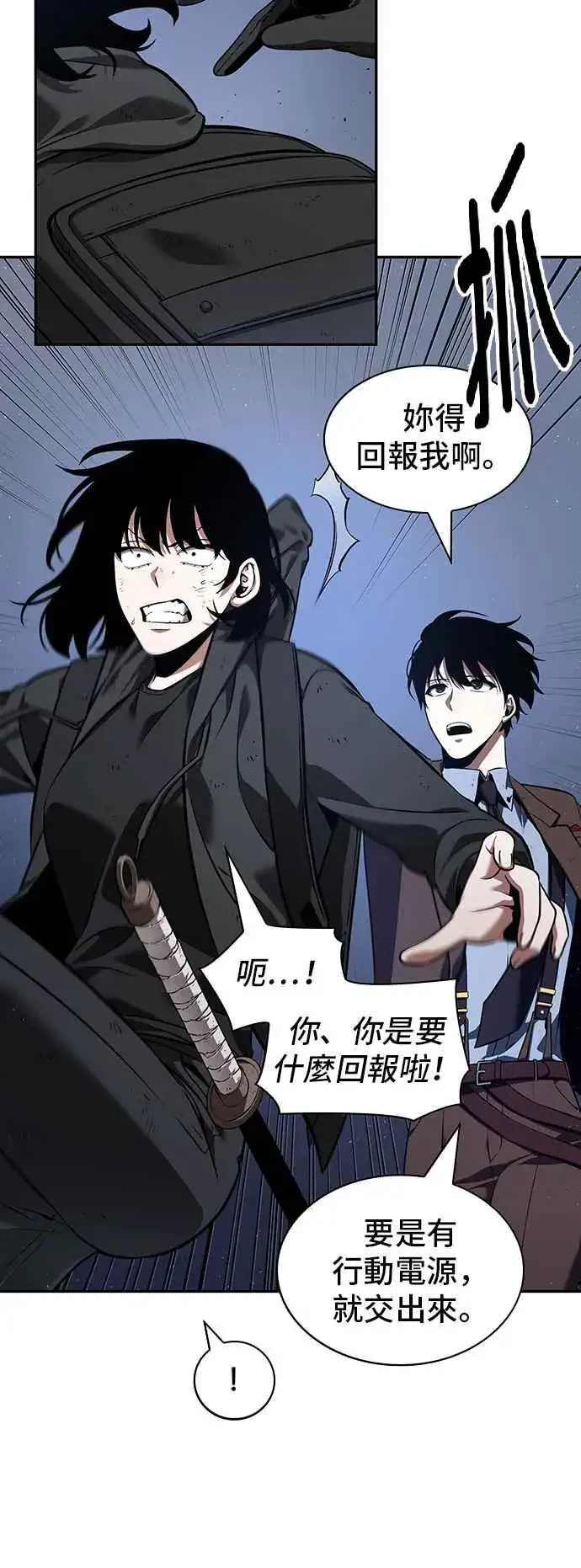 漫画《全知读者视角》069. Ep.15 没有王的世界（5）第41张图