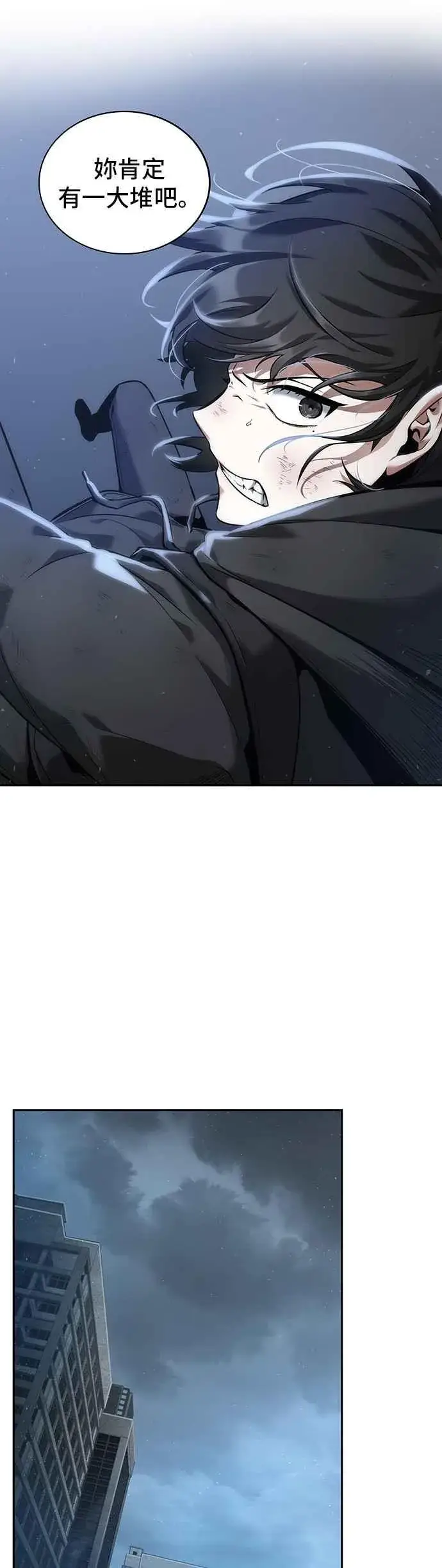 漫画《全知读者视角》069. Ep.15 没有王的世界（5）第42张图