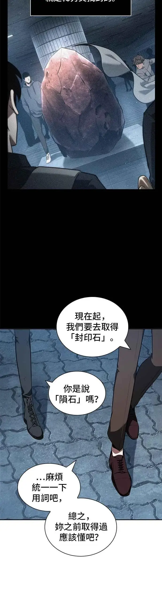 漫画《全知读者视角》069. Ep.15 没有王的世界（5）第53张图