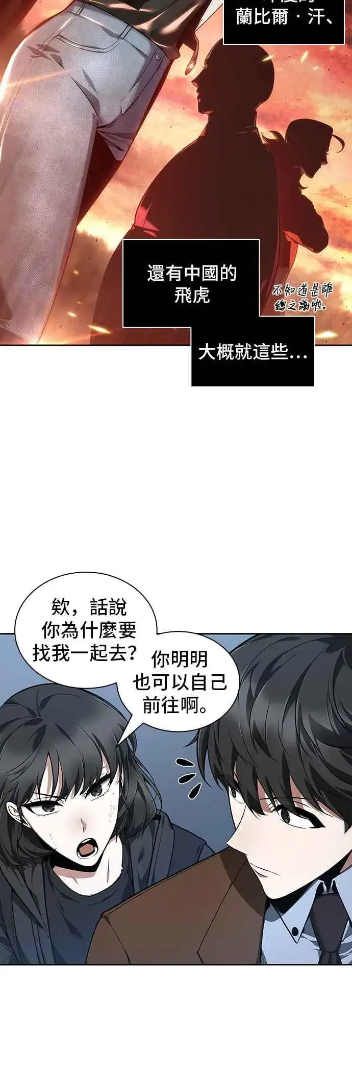 漫画《全知读者视角》069. Ep.15 没有王的世界（5）第59张图