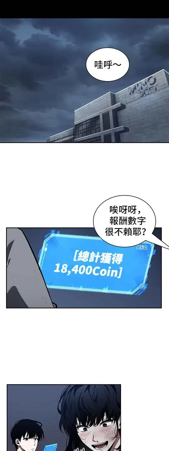 漫画《全知读者视角》069. Ep.15 没有王的世界（5）第6张图
