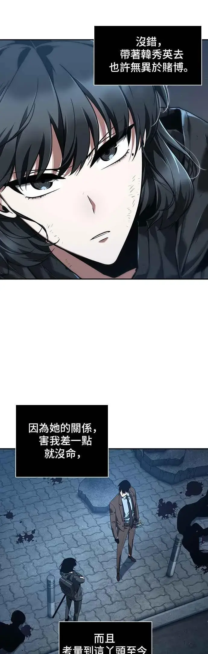 漫画《全知读者视角》069. Ep.15 没有王的世界（5）第60张图