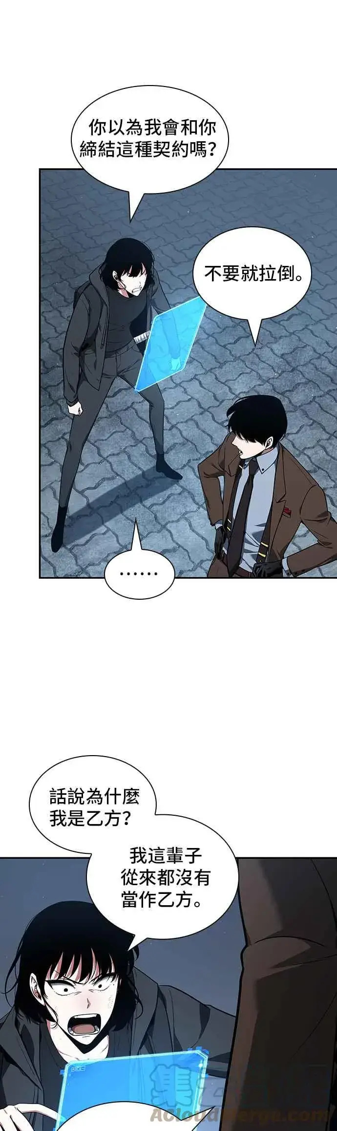 漫画《全知读者视角》069. Ep.15 没有王的世界（5）第64张图