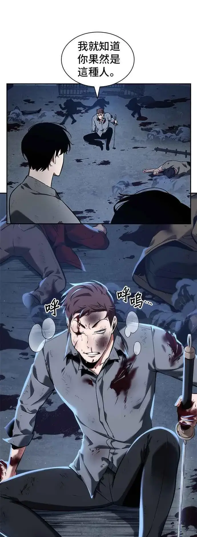 漫画《全知读者视角》069. Ep.15 没有王的世界（5）第8张图