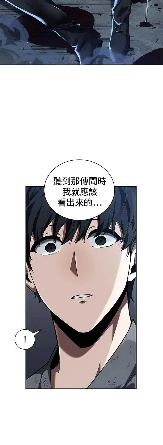 漫画《全知读者视角》069. Ep.15 没有王的世界（5）第9张图